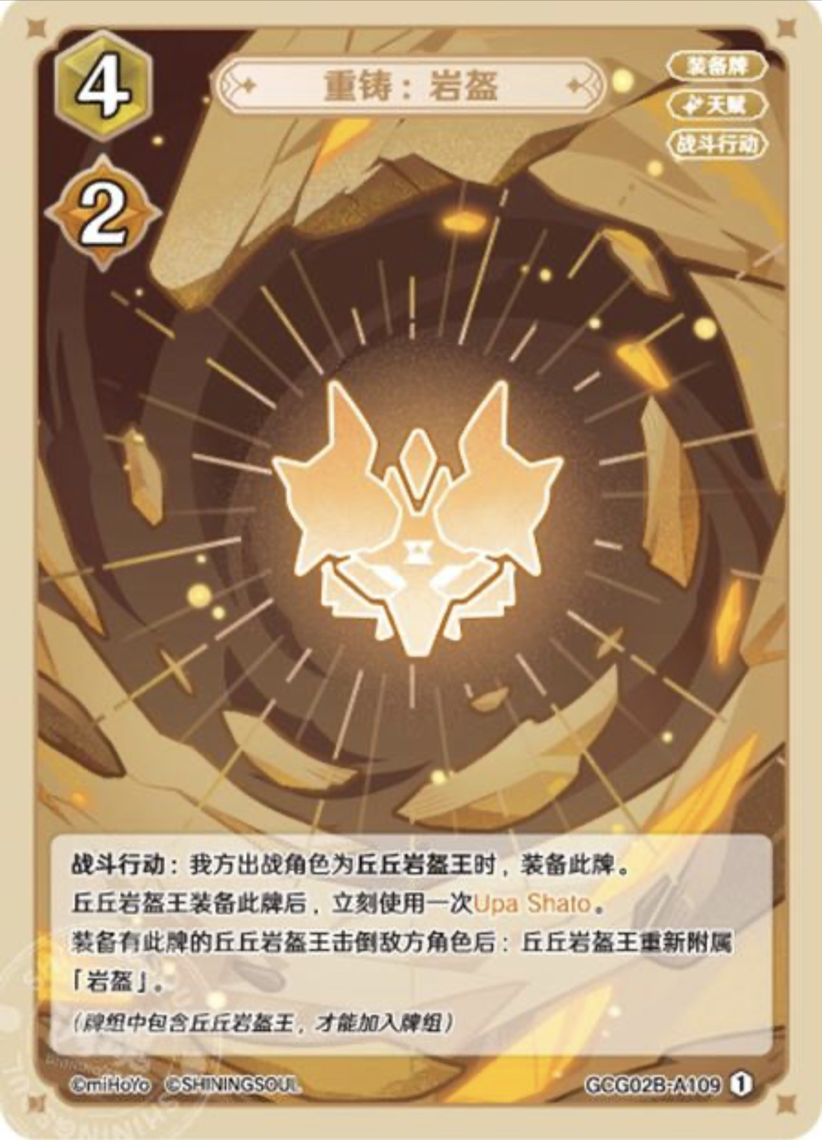 鋳直：岩兜